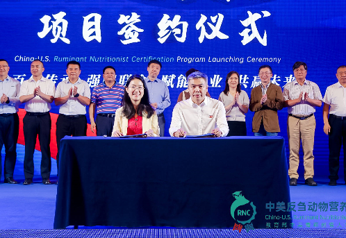 中美反刍动物营养师认证项目正式启动，嘉吉助力行业人才培养