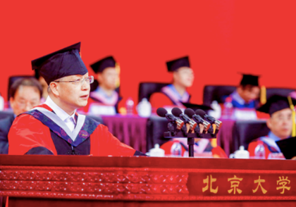 北大校长寄语本科毕业生：希望像种子一样扎根在人民中间