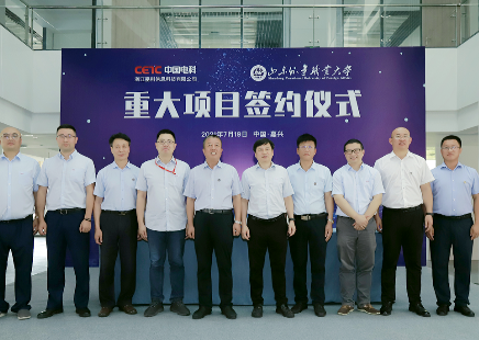 中国电科嘉科信息携手山东外事职业大学 打造职业本科产教融合标杆