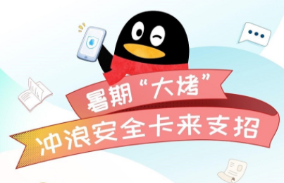 @全体学生和家长们,暑期冲浪安全卡请收好!