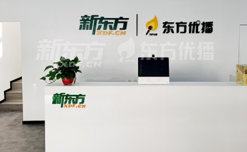做有温度的教育,东方优播助力学生“上好每一堂课”
