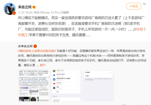 腾讯的又一新举措,防沉迷与王者打出连环拳,小学生的噩梦来了