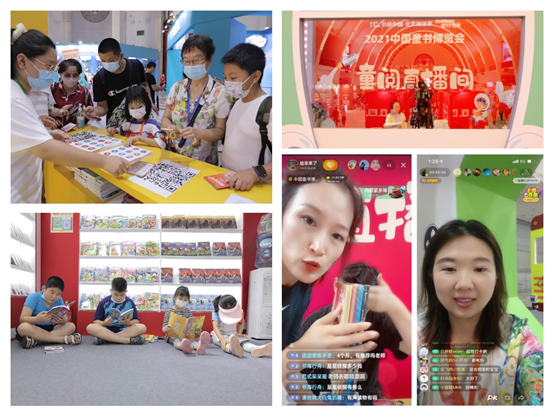 2021中国童书博览会顺利闭幕 线上线下联动体验升级