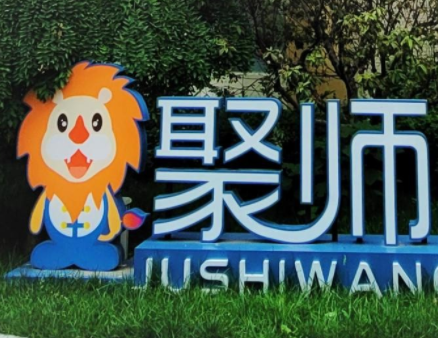 聚师网李秀云老师:自创“三步法安排教学”,助力学员考试轻松上岸