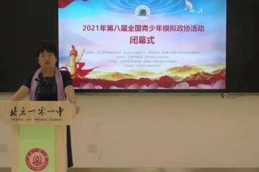 培养制度自信，激发青春力量