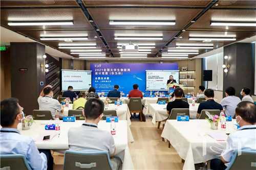 2021全国大学生物联网设计竞赛(华为杯) 在上海圆满落幕