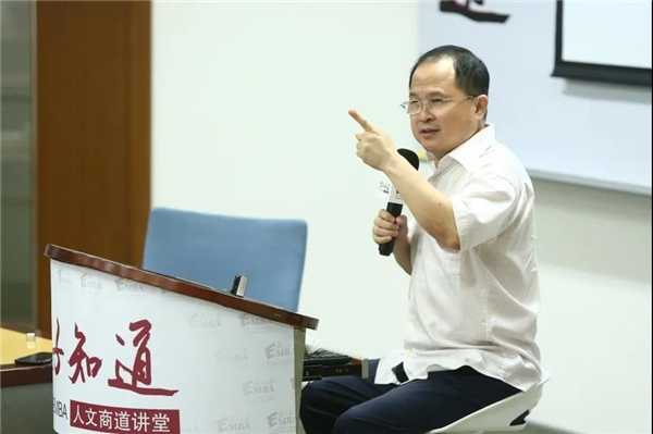 复旦大学EMBA邀胡伟教授分享十四五期间新发展环境与新发展格局