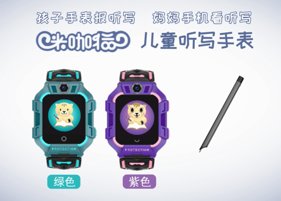 儿童手表又出新功能，米咖猫