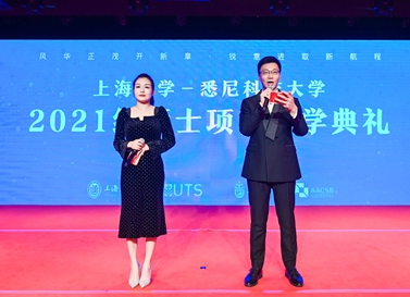 《上海大学-悉尼科技大学2021级硕士项目开学典礼隆重举行》