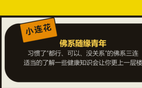 健康护学行动收官|装备超强buff,新学期元气满满