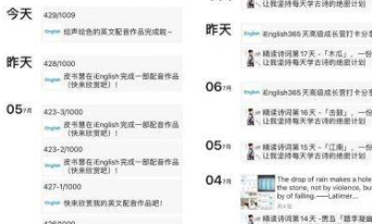 参与iEnglish学习成长营见证孩子的坚持与成长