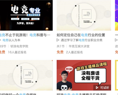 腾讯课堂开展电子竞技职业技能等级认证服务,打通电竞教育新链路