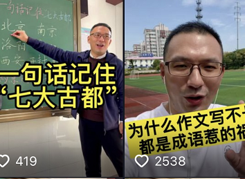 这位江苏农村小学老师,在抖音给300万“学生”讲语文,获赞超1600万