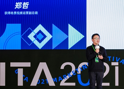 获得场景视频郑哲:营销增长引擎三步法,推动企业市场人快速破局