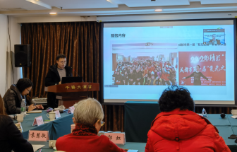 交流促创新 共探成都市社会工作服务发展
