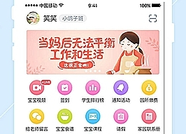 掌通家园怎么样?全国都在用的家园互动神器
