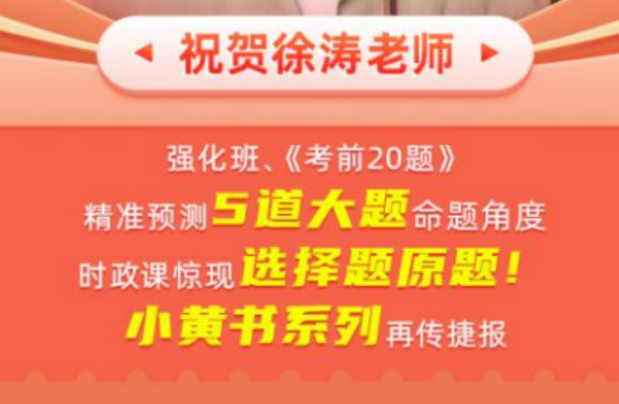 降维打击!22考研落幕,研途名师押题“真香”现场