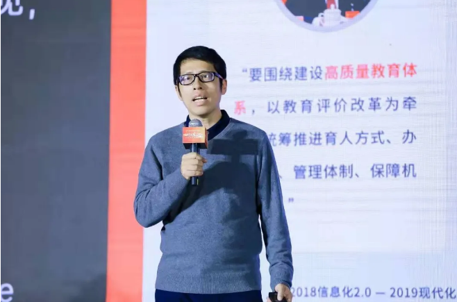 有道金磊:科技企业做智慧教育要以老师学生为中心,不是以决策者为中心