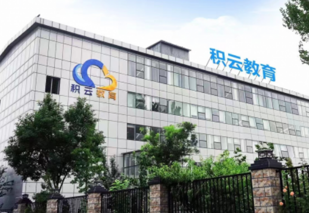 积云教育,以科技和知识推动社会发展