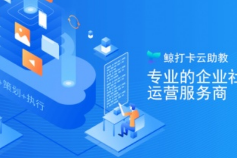 鲸打卡宣布品牌升级,助力学习型项目落地