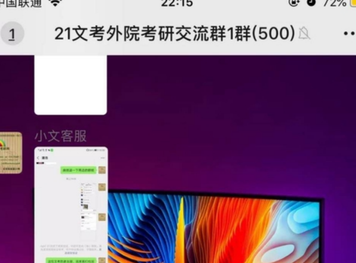 研究生网上留言“差评”遭考研机构起诉 一审被判侵犯名誉权