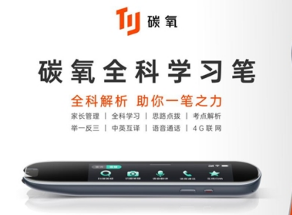 碳氧全科学习笔,小、中、高学生均可入手!学习效率翻倍!