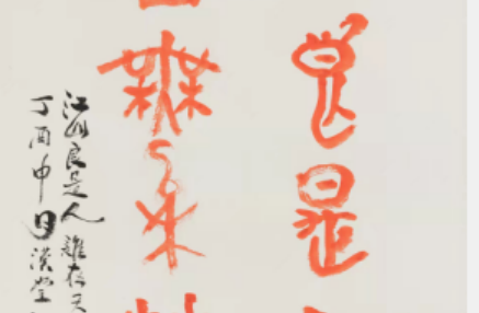 浅谈近代对书法艺术本质的认识