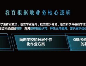 科大讯飞刘庆峰两会提议制定人机共教,讯飞AI学习机B+C双轮驱动深入布局