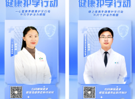 开启全员科普模式,“健康护学行动”守护学子健康