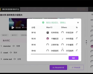 服务课中测评反馈与课后作业设计,腾讯英语君以AI创新英语听说教学方式