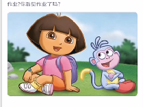 交作业也可以很有趣!QQ“表情包作业”走红