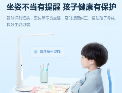 有道重磅发布智能学习灯:培养好习惯 提升专注力