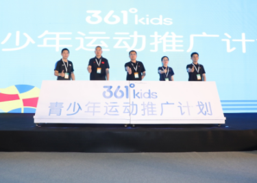 361°儿童签约中国跳绳国家队,“一轴两翼”双驱动发力青少年运动市场