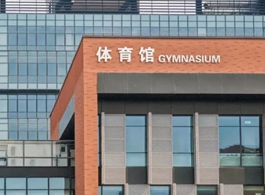 朝阳凯文战略目标发布!一文读懂从学术到特长的全新升级
