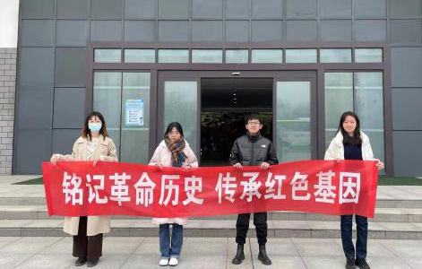 筑梦红色之旅,传扬革命精神