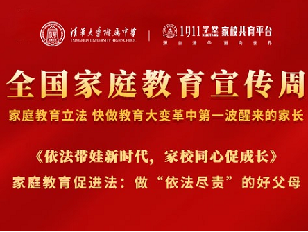 为教育赋能,河南禹州教体局对16所学校开展家校共育培训