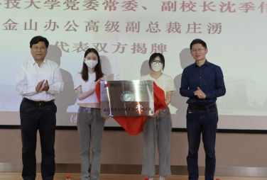金山办公与湖北两所高校签订校企合作,共建就业实践基地