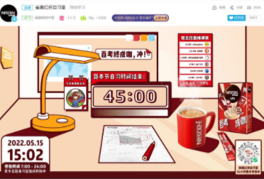 高考倒计时!万人在线云备考,雀巢咖啡红杯自习室陪伴百万考生百考成咖