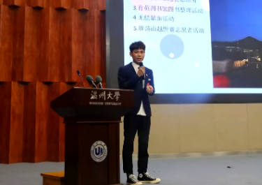 2021-2022学年温州大学“最美志愿者”评选活动顺利开展