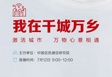 首届IPv6技术应用创新大赛倒计时1天