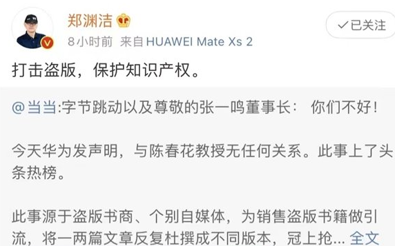 当当网微博呼吁 平台不应被盗版书商所淹没