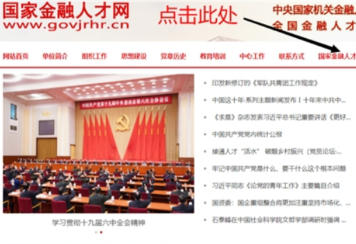 点击金融人才网,免费发布求职信息