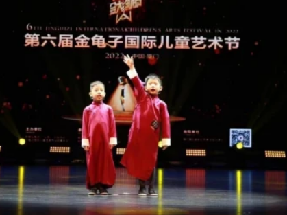 恭贺厦门戏中戏语言表演艺术体验馆在第六届金龟子国际儿童艺术节获好成绩