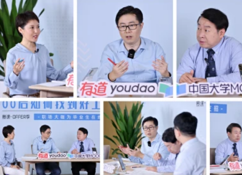 中国大学MOOC上线大学生求职板块,联动名企开秋招直播
