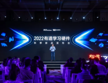 网易有道词典笔OS发布 探索软硬件互联的学习平台生态
