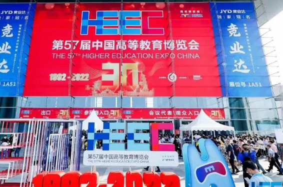 越疆机器人亮相高博会，两大人才培养方案备受瞩目