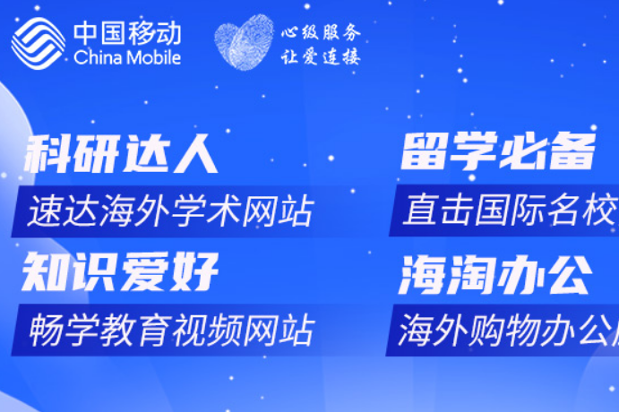 职场“小白”,充电有术:教育宽带助你天天向上