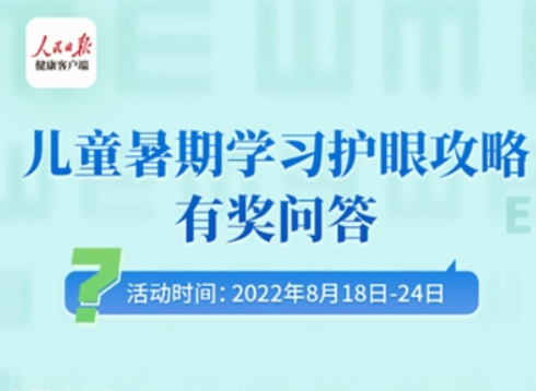 开学季如何为孩子选购护眼学习设备?眼科专家的答案来了!
