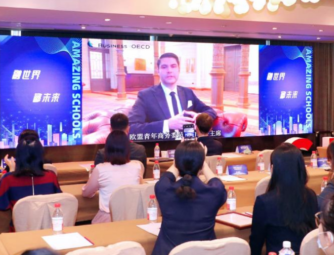 世界未来青年领袖培养计划 - 中欧教育合作项目发布会暨2022国际升学指导峰会隆重举办