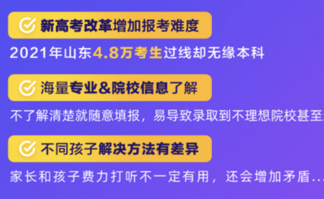 一年变现七位数？高考志愿填报背后的生意密码